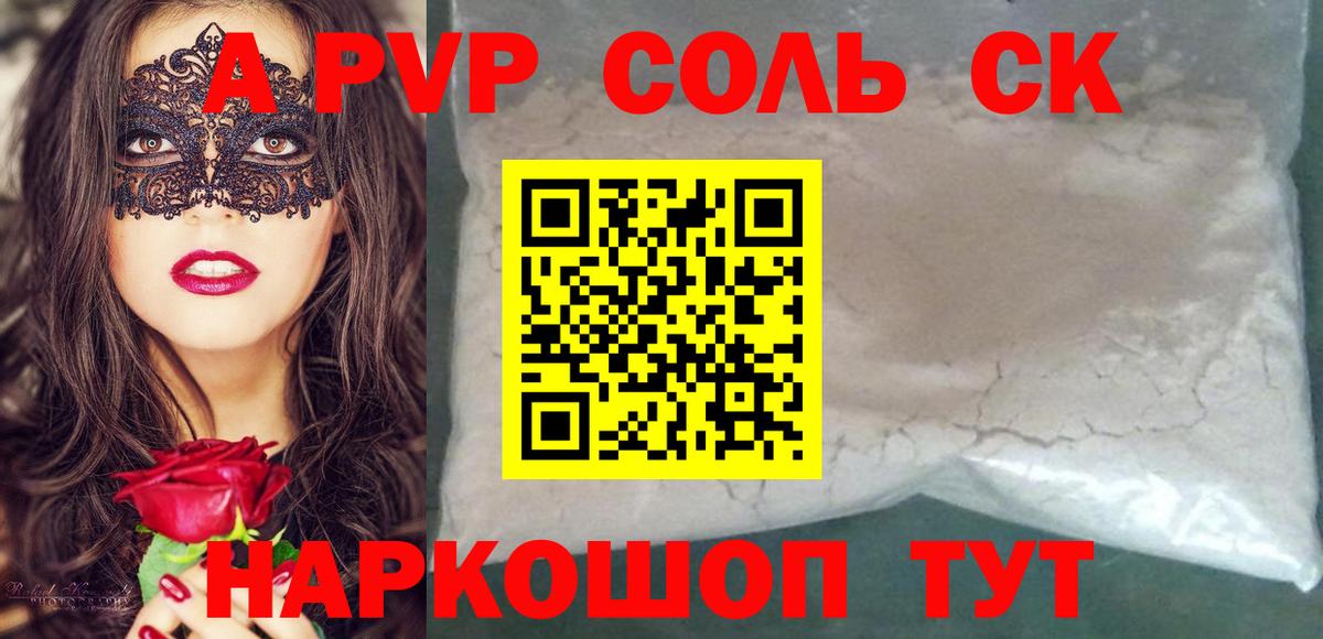 Alpha PVP СК  Alfa_PVP VHQ  Вход с VPN  магазин  наркотиков  Alfa_PVP  A PVP крисы CK  Армавир 