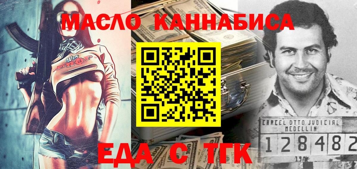 Печенье с ТГК марихуана  Вход с VPN  Армавир 
