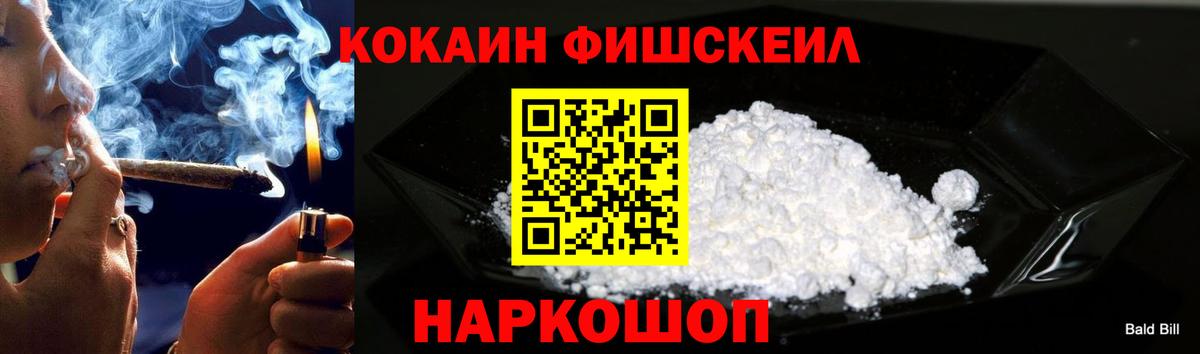 Кокаин VHQ Армавир