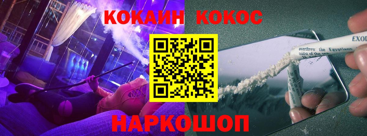 Кокаин Колумбийский  Кокаин Fish Scale  магазин продажи   Вход с VPN  Армавир 