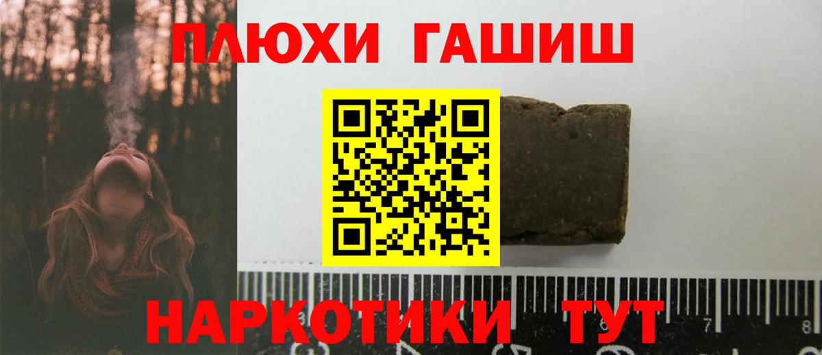 ГАШИШ Premium Армавир