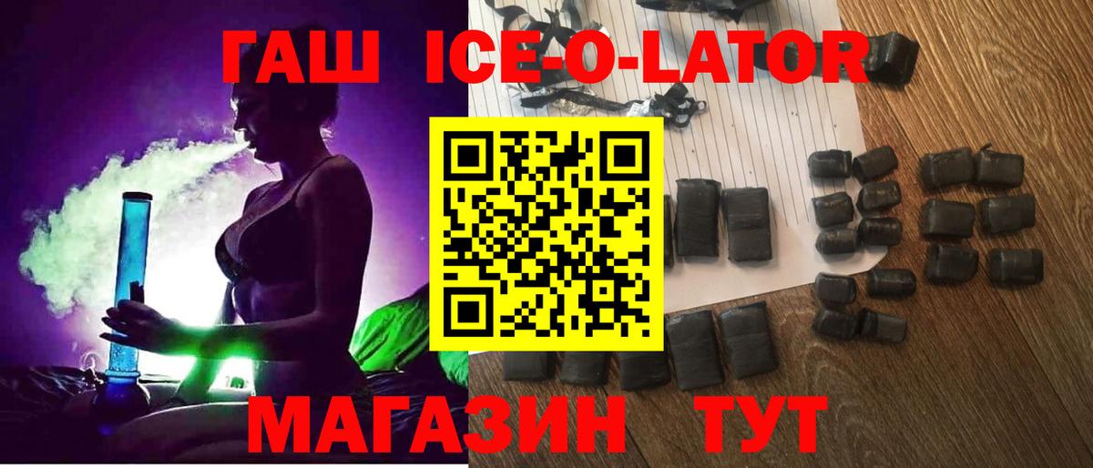 ГАШИШ убойный  Вход с VPN  Армавир  Гашиш убойный 