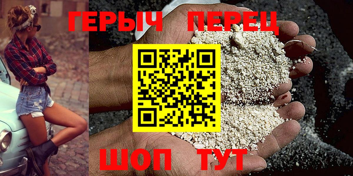 Армавир  ГЕРОИН хмурый  ГЕРОИН  Вход с VPN 