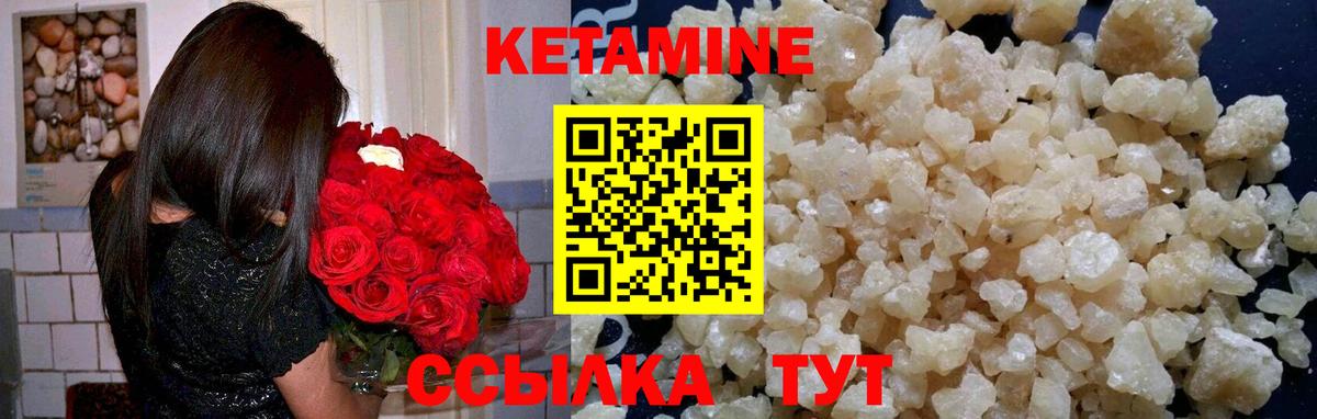 Кетамин ketamine Армавир