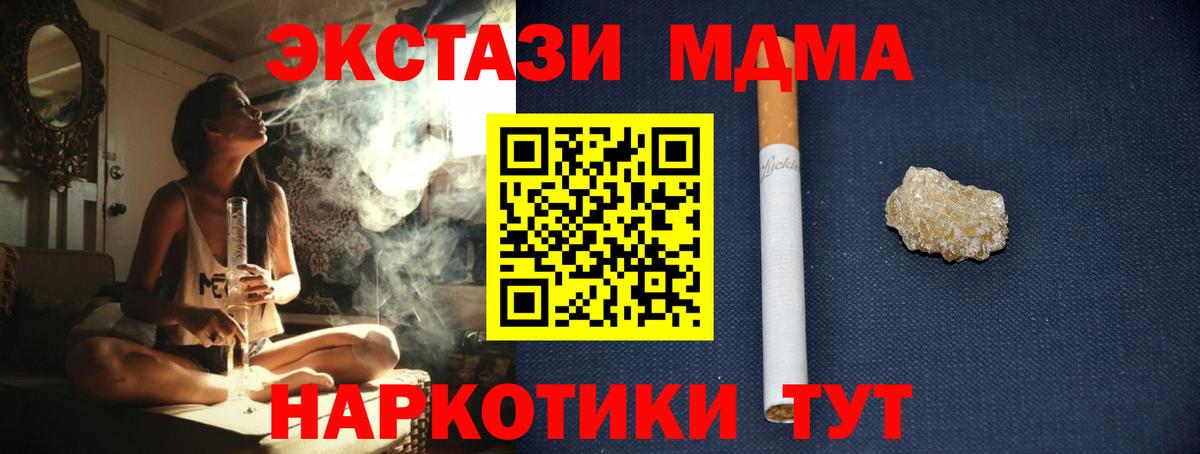 МДМА VHQ Армавир