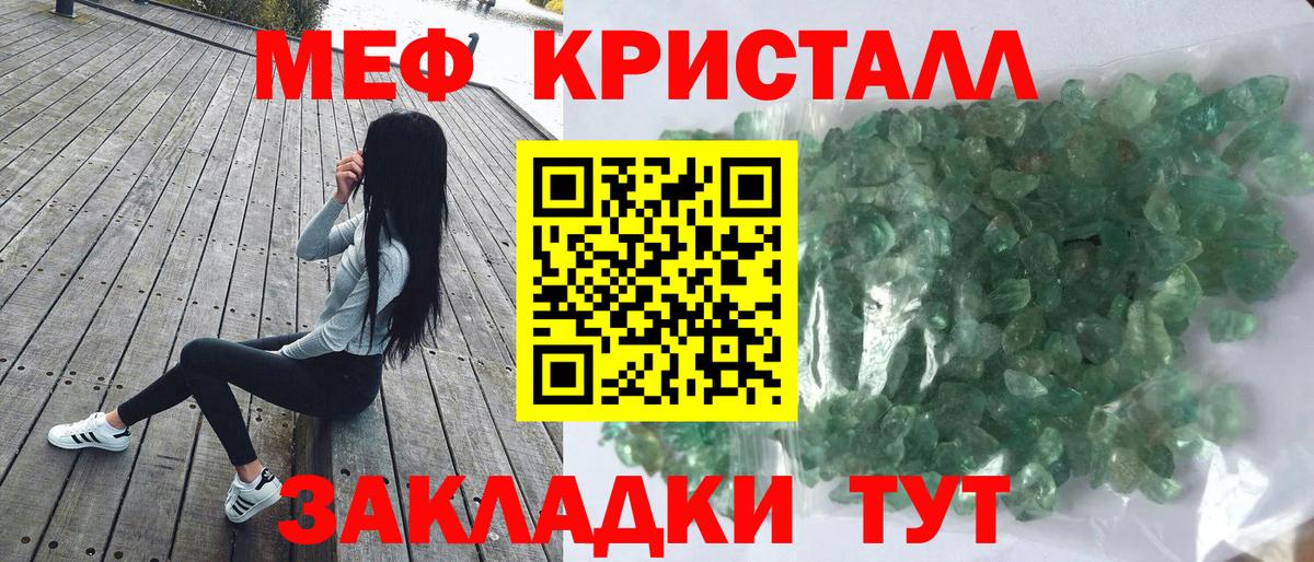 МЕФ  Армавир