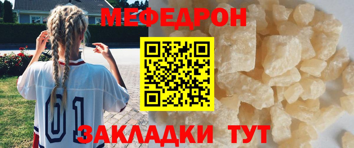 Мефедрон  Меф 4 MMC  МЯУ-МЯУ  Вход с VPN  Армавир  Мефедрон VHQ 