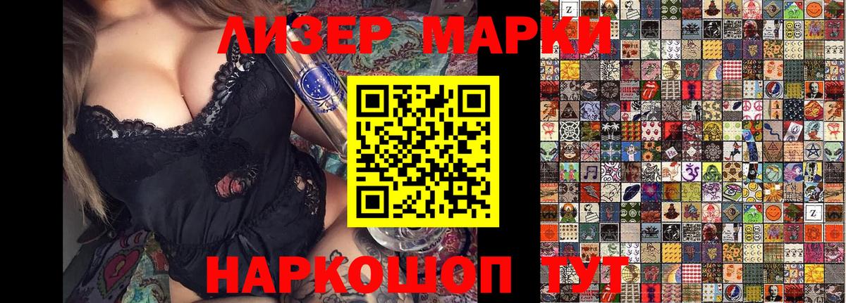 Марки N-bome 1,8мг  Вход с VPN  Армавир 