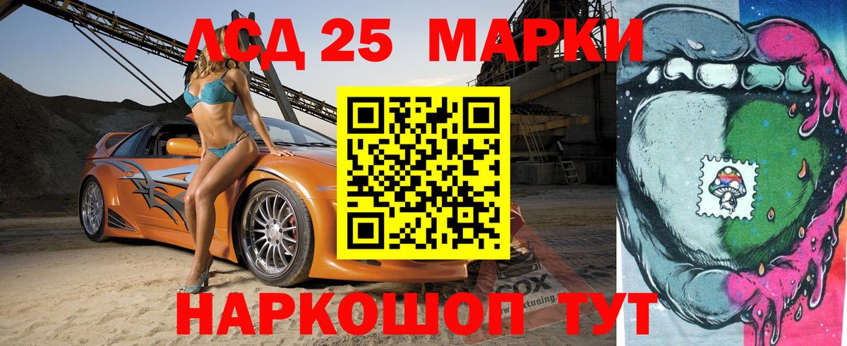 Марки 25I-NBOMe 1,5мг Армавир