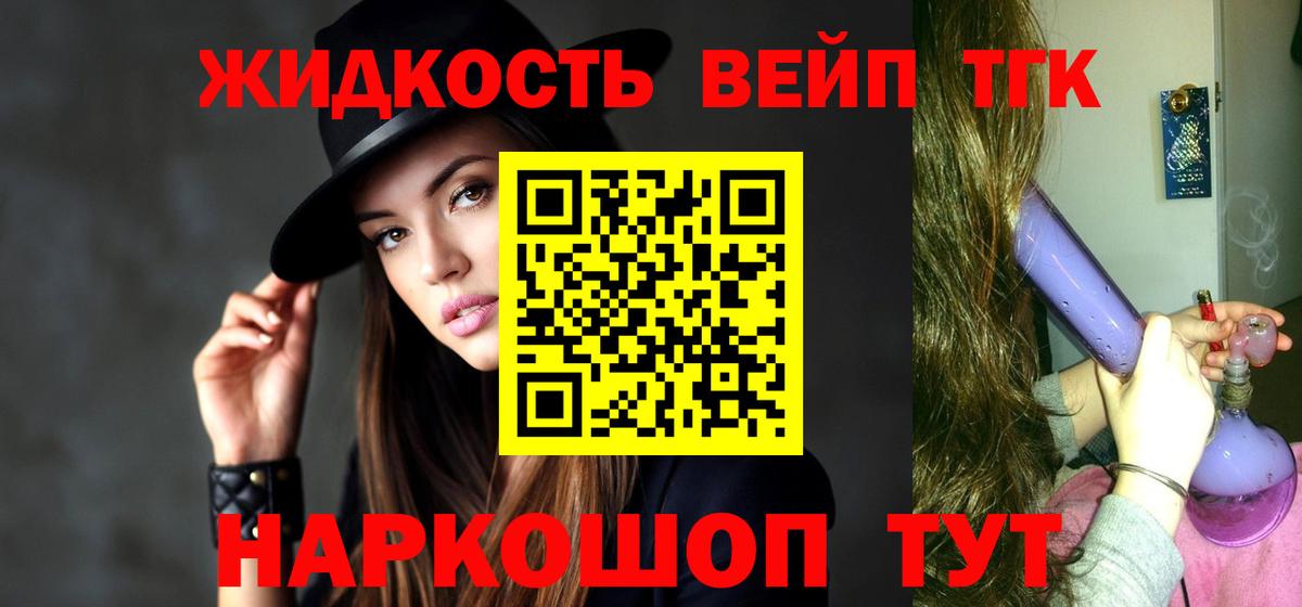 Армавир  ТГК гашишное масло  Вход с VPN  ТГК вейп 