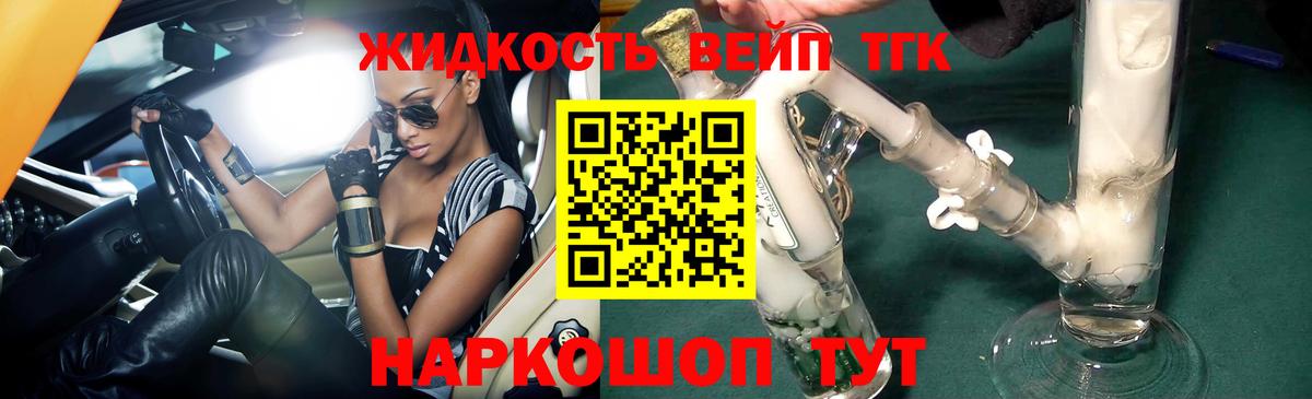 Дистиллят ТГК концентрат Армавир