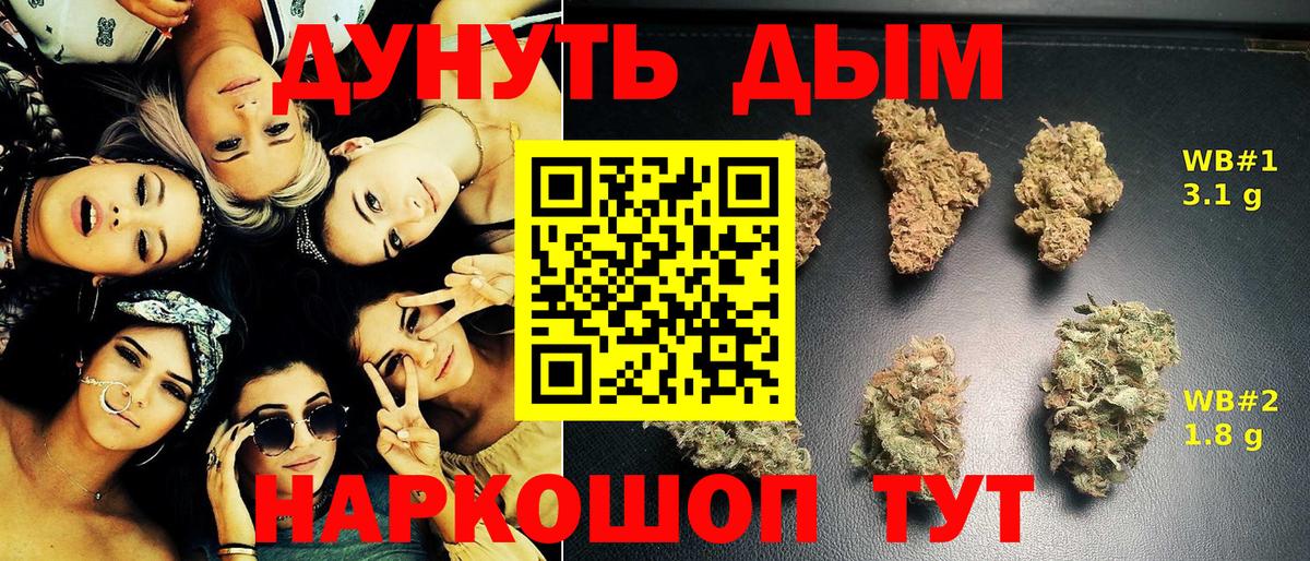 МАРИХУАНА тримм Армавир